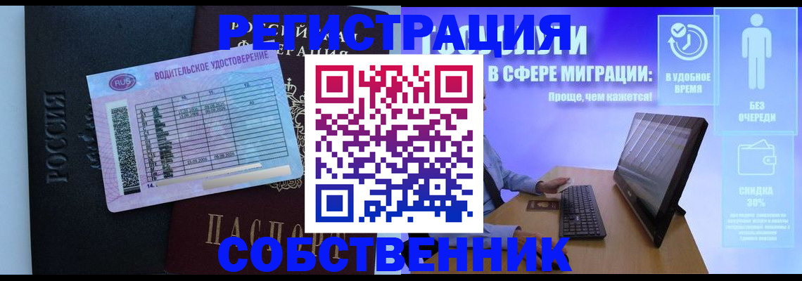 временная регистрация 2025 в Рубцовске