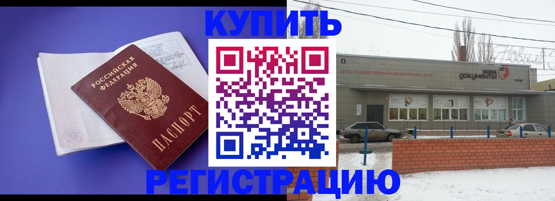 где прописаться в Рубцовске