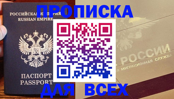 временная регистрация поиск в Рубцовске