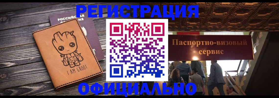 регистрация для дет. сада в Рубцовске